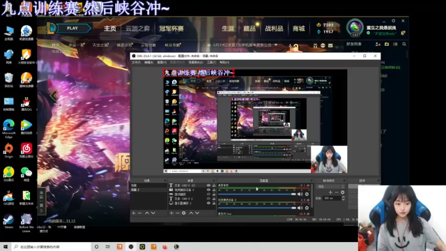 【2021-06-25 20点场】小蝌蚪羊月：小蝌蚪：备战亚运会!峡谷钻2