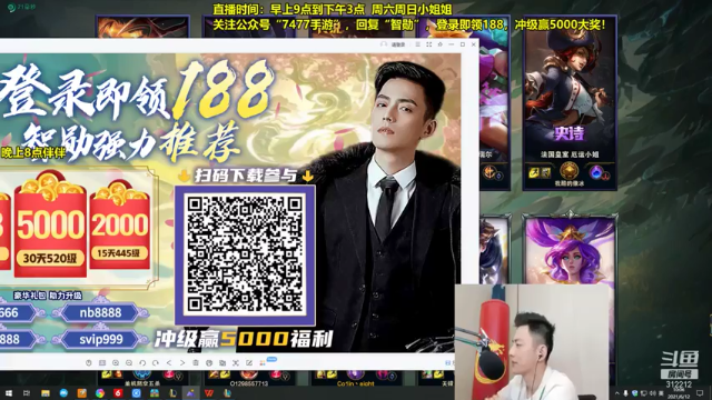 戏命师轻松拿下14人，成功推塔