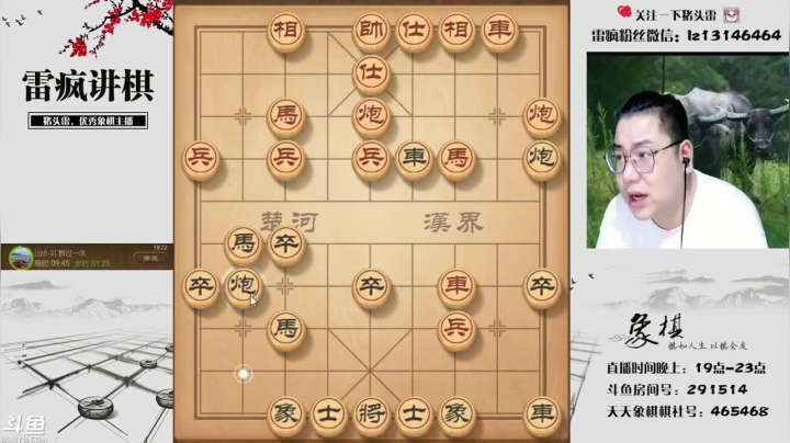 【雷疯小叔】绝杀胜利，下棋就是要势均力敌才有意思