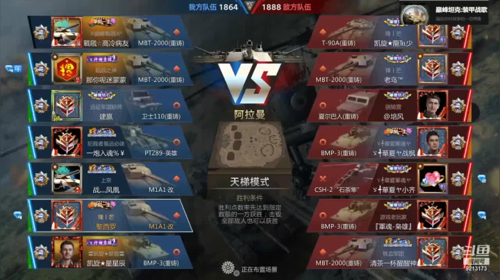 【巅峰坦克】聖殿灬米兰彡的精彩时刻 20210625 10点场