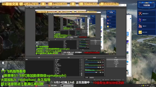 【2021-06-24 18点场】三国马老师：看号指导在线直播中