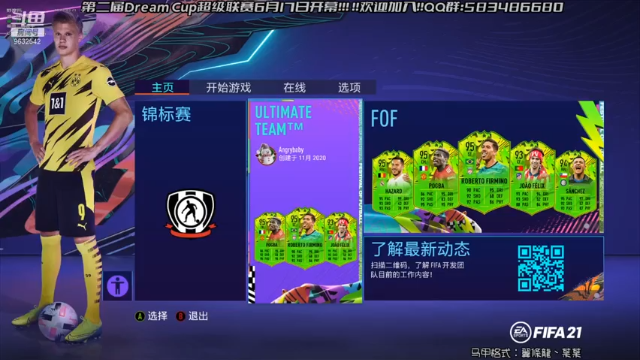 【2021-06-25 19点场】天翼前锋：Dream Cup超级联赛
