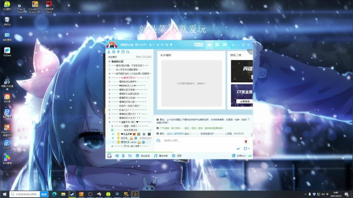 【2021-06-22 00点场】宋温柔爱吃鸡：宋温柔：gie gie 别逛了 来吧