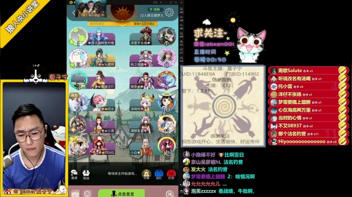 【2021-06-24 22点场】夏子宁：《狼人杀小讲堂》《逻辑碰碰车》