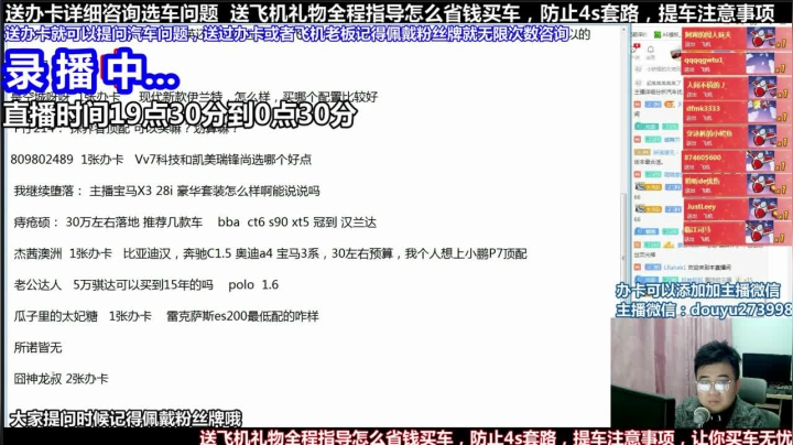 【2021-06-25 10点场】蒙奇你你你：斗鱼最专业车评人  在线直播