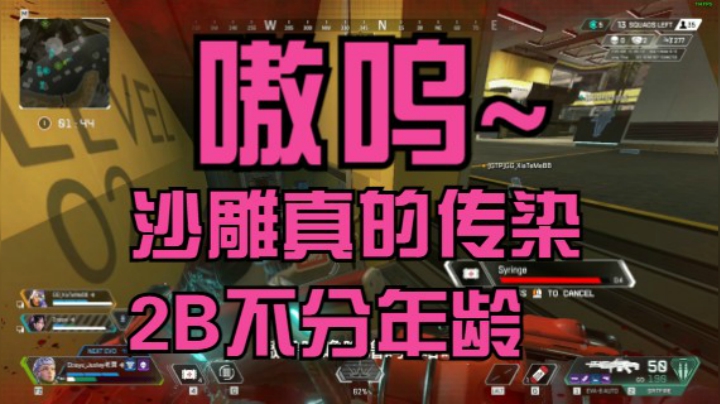 沙雕真的传染 2B不分年龄