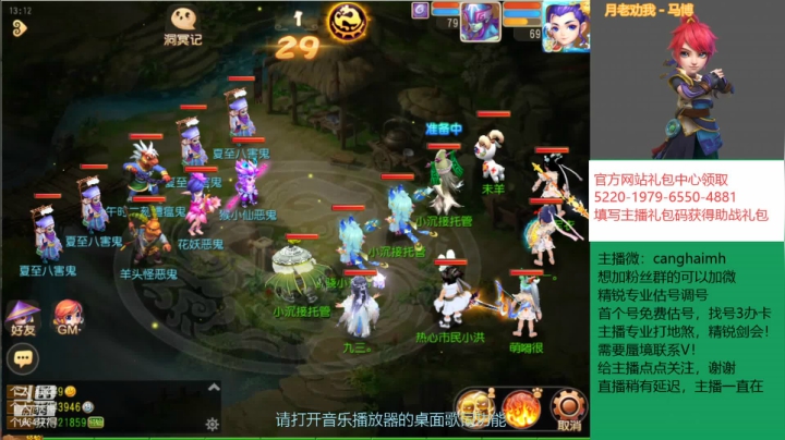 【2021-06-25 12点场】我叫小小小方：全民PK赛，小小小方求支持！！！