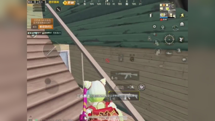 和平精英：石心城混战（下）