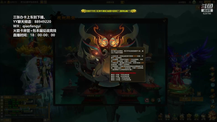 【2021-06-19 20点场】CooL丶毅宝：英霸官渡：20号前后请假，当伴郎放假。
