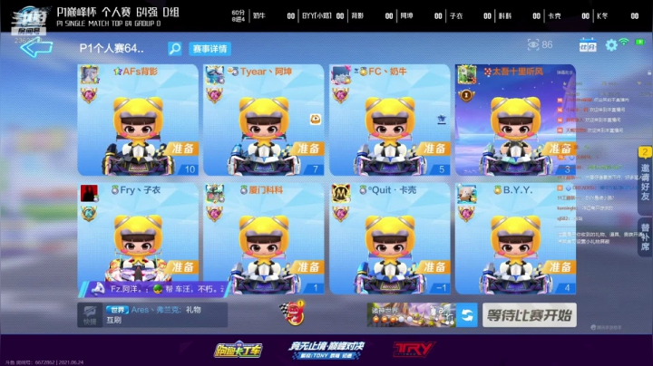 【2021-06-24 21点场】DY主演：今晚继续练车，gogogo
