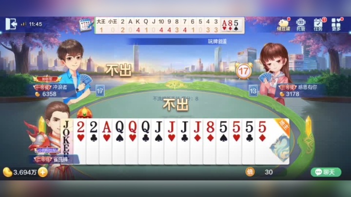 差点就赢了