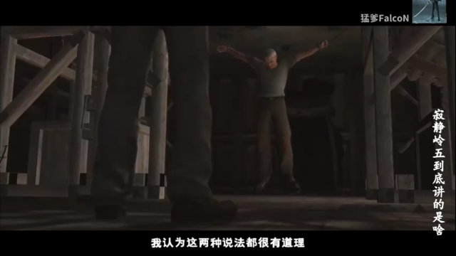 【2021-06-25 12点场】琼斯小卫：寂静岭到底讲的是啥~胆小慎入