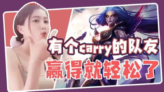 4-5皎月，有个carry的队友，赢得就轻松了