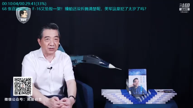 【2021-06-25 02点场】张召忠：摔飞机烧航母，印度装备是纸糊的？