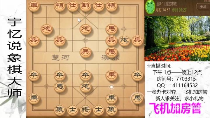 车马双炮对车炮双马，20回合