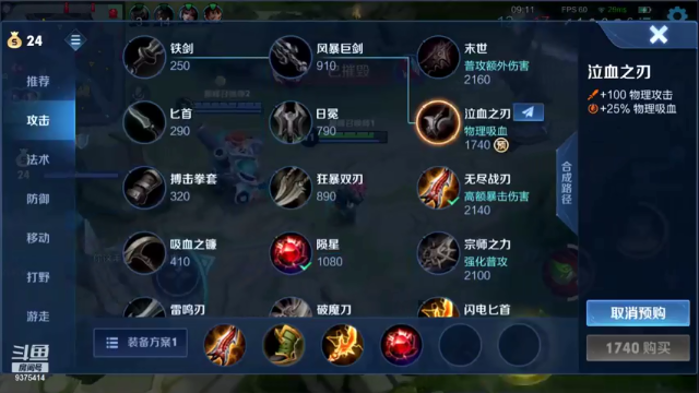 【2021-06-25 14点场】昧昧不是妹妹：巅峰赛一把不输上第一