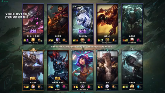 盖伦狂杀20人助攻队友8人全场评分最高成为MVP，成功推塔