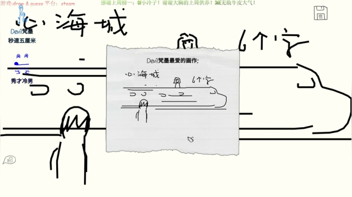 【2021-06-23 23点场】秀才冷男：531.你画我猜！大聪明才是真的秀儿！