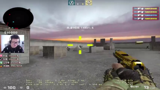 【2021-06-23 14点场】CSGO2ge：【二哥】大大的准心，小小的我。