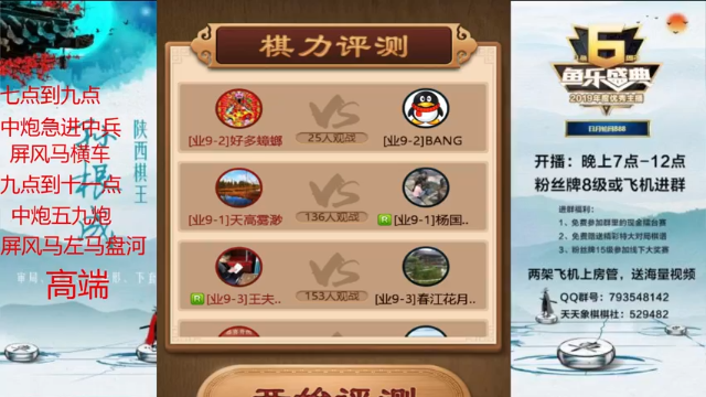 【2021-06-25 18点场】日月轮回888：特级金牌教练巅峰对决！