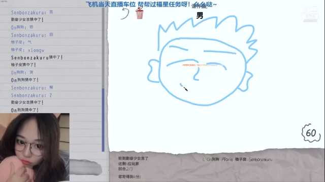 你画我猜2