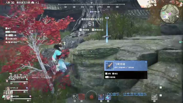临时播下
