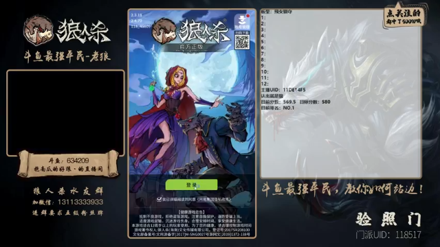 【2021-06-25 16点场】EA丶老狼：#官方狼人杀#大师榜第一！稳住我们能赢！