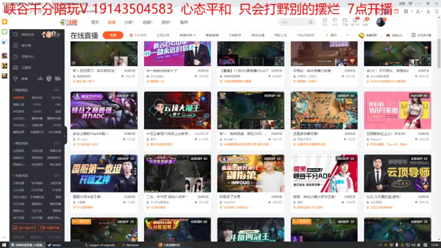 【2021-06-25 12点场】峡谷杀神酱油瓶：重振雄风我必第一