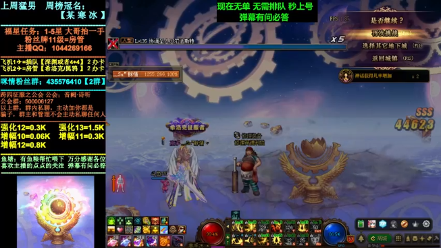 【2021-06-24 03点场】DNF咪情：跨四主播：【录播】