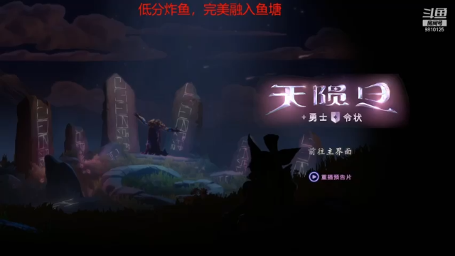 【2021-06-24 10点场】隔窗暗画秋叶无伤：早上好，继续炸鱼9810125