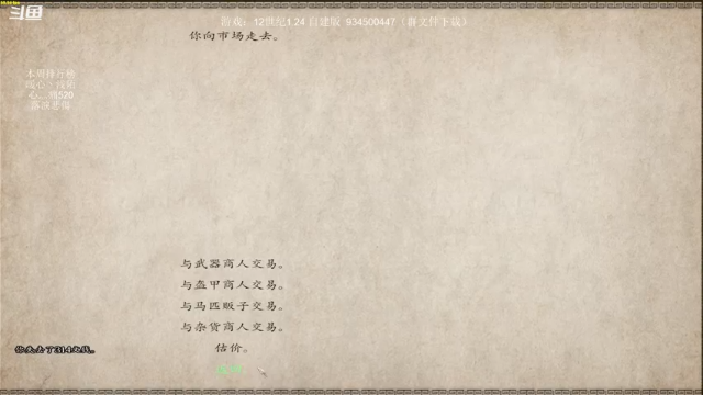 【2021-06-23 21点场】主播渣哥：12世纪自建版本，长刀所向！