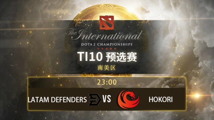TI10南美预选赛Latam Defenders vs Hokori第一局