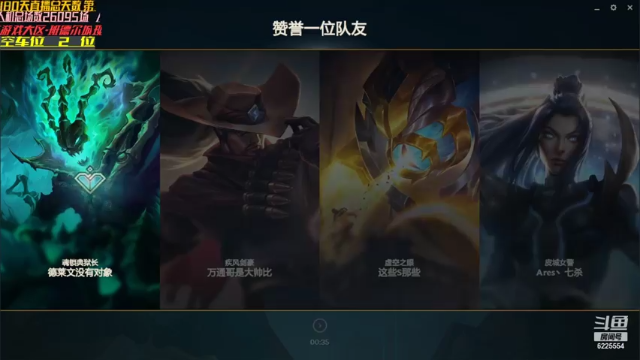 【2021-06-25 01点场】万通946：班德尔城26095场第一人机帝快乐开黑