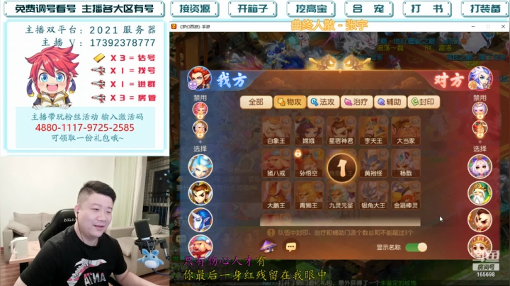 【2021-06-23 21点场】Emm花火：【2021】全民PK赛斗鱼主播赛