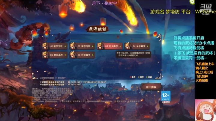 【2021-06-24 18点场】皮小乌：乌：出现吧~皮卡乌！