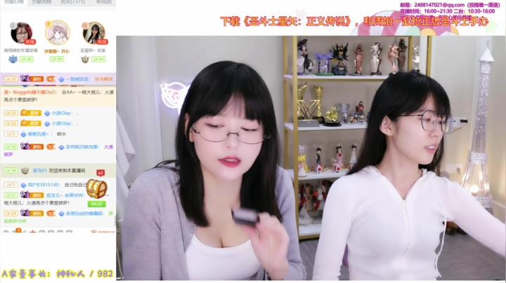 我在斗鱼看不2不叫周淑怡直播英雄联盟