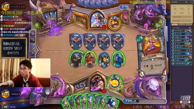 【2021-06-24 22点场】神棍老师麦迪文：神棍老师：偶尔迟到的直播间