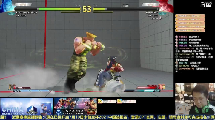 【2021-06-23 21点场】边哥BeenGor：直播：传火组织街霸5六人投币式对抗赛