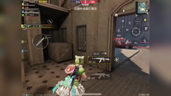 和平精英团队竞技：艰难淘汰