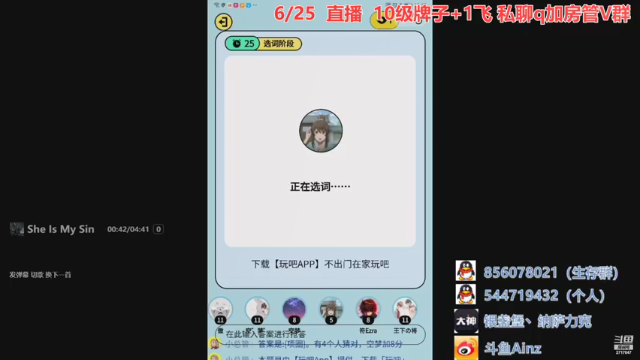 【2021-06-25 00点场】AinzSama：混一个温饱罢了