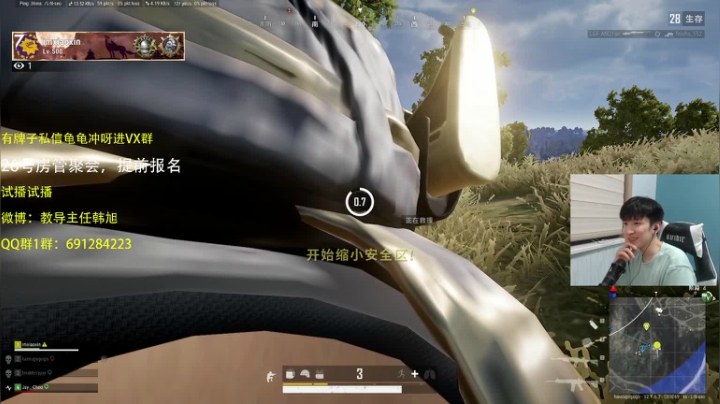 【2021-06-24 18点场】韩旭冲呀：《试播》陈新仔pubg