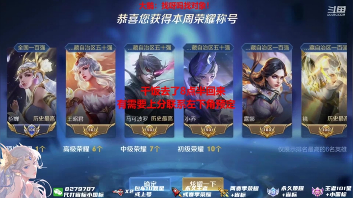【2021-06-24 19点场】绪伦gg：绪伦：国服貂蝉带你飞喔