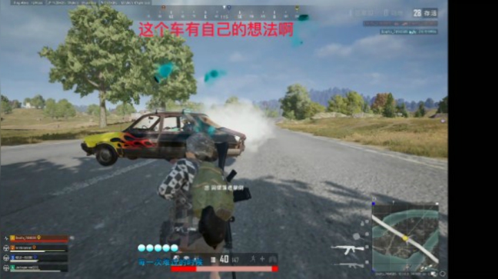 这个车是对面派过来的啊