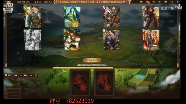 国战柒殺的精彩时刻 吕范香香爆发力惊人7星局