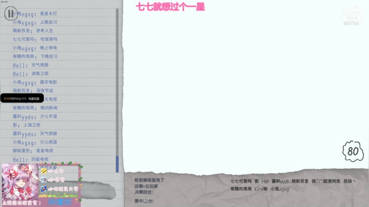 【2021-06-25 22点场】晚安七七Audrey：七七今天凉了吗？~