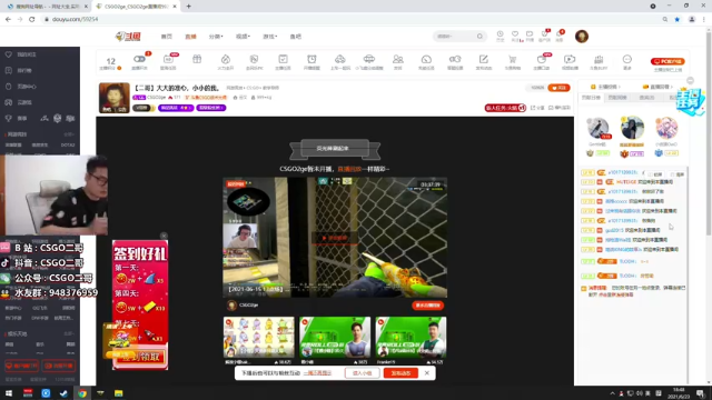【2021-06-23 18点场】CSGO2ge：【二哥】大大的准心，小小的我。