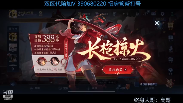 【2021-06-25 18点场】阿健过分帅：国服关羽王者局如屠人机