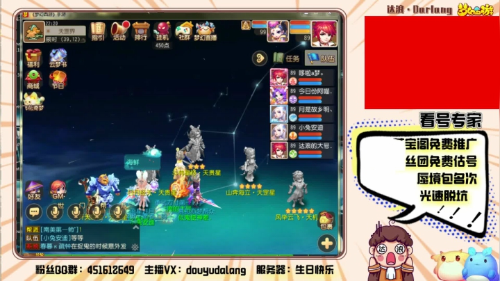 【2021-06-23 21点场】霹雳达浪娃：大战天罡星！