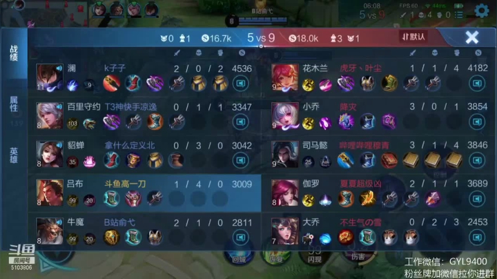 【2021-06-25 15点场】皇玺丶Fly高一刀：高一刀：谁是鬼见愁