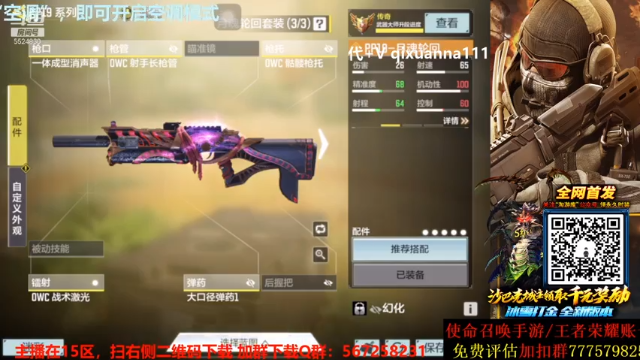【2021-06-25 03点场】AgFox远sir：Q区榜一车队，国服第一QXR